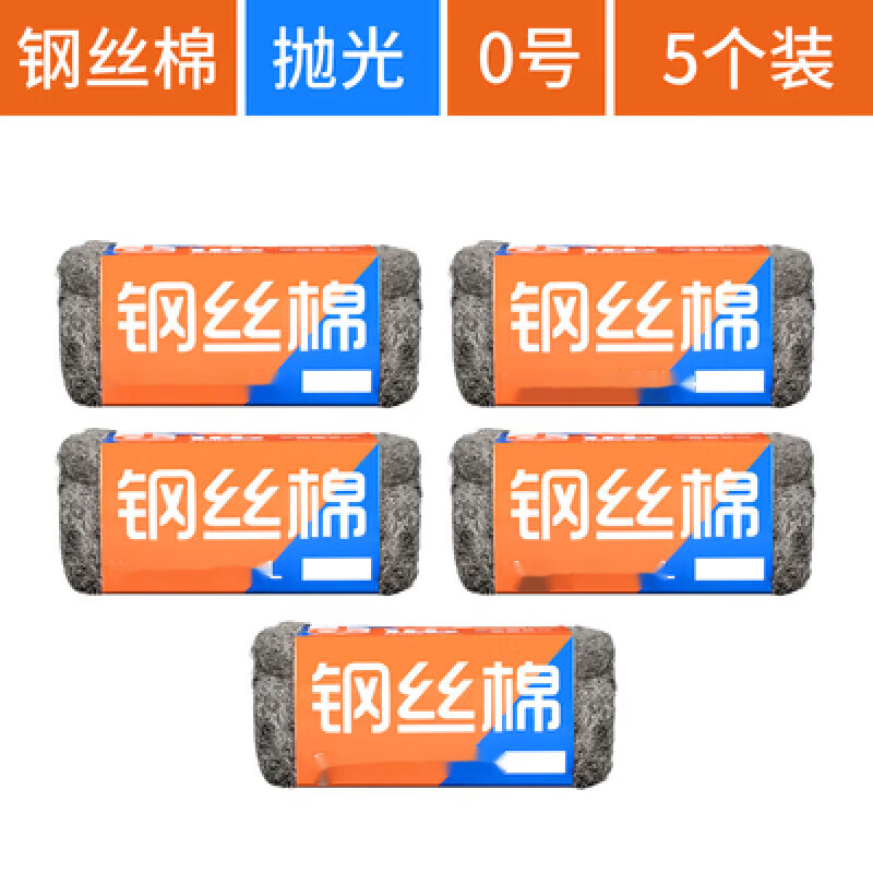 穗之语抛光绒钢丝烟花棉擦玻璃清洁球金属钢丝大理石打磨钢丝绒 钢丝