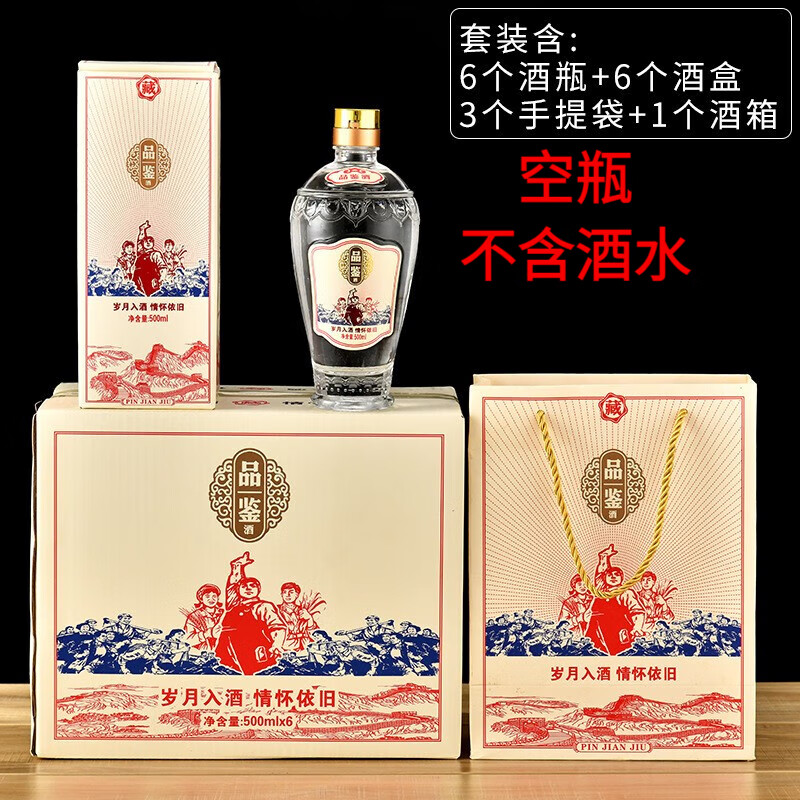 灿妍白酒瓶500ml透明喜宴酒瓶空酒瓶原浆酒五粮酒瓶晶白料品鉴酒瓶