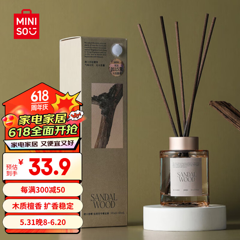 名创优品（MINISO）环游花语2.0系列无火香薰生日礼物香氛澳大利亚木质香型120mL