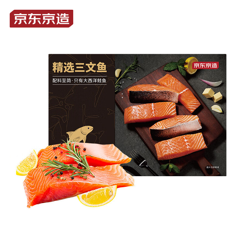 京东京造鱼类三文鱼块1kg(不可生食)使用怎么样？深度爆料评测！