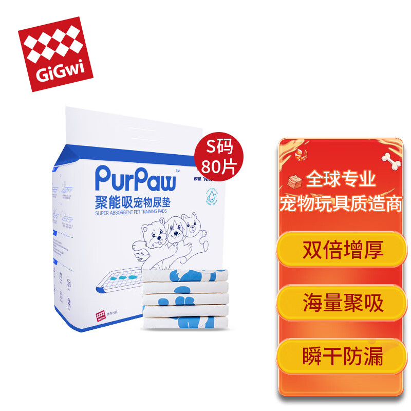 尿垫全网历史价格对比工具|尿垫价格历史