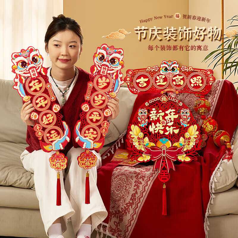 千棵树蛇年对联2025新年磁吸春联立体毛毡春节过年新款家用春贴门贴装饰 【吊坠款】迎春接财+万事顺遂福 胶贴款