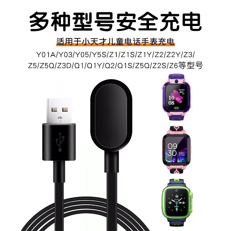 CangHua 小天才儿童电话手表充电器充电线底座磁吸充电底座 通用Z6/Y01A/Y03/Z1/Z2/Z3/Z5 黑色磁吸 r32