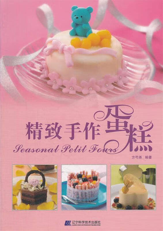 精致手作蛋糕【关注有礼】