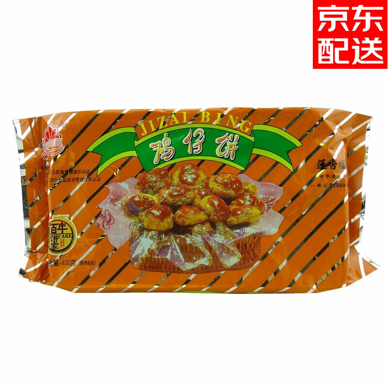 莲香楼鸡仔饼 400g 袋装 老广州传统糕点广东特产手信点心休闲零食品