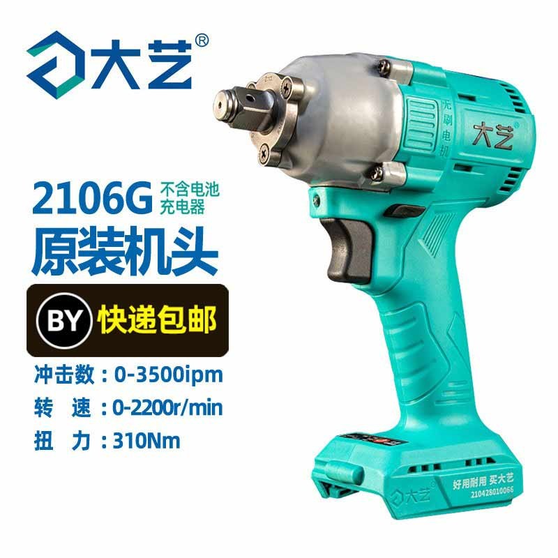 过来人曝光大艺2106G电动扳手怎么样？告知二个月感受分享