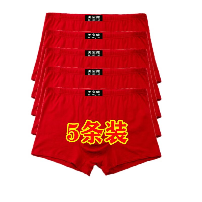 美宝健红色内裤男士纯棉本命年内裤男平角裤莫代尔棉质中老年大红色短裤 5条装(红色纯棉) 5条 3XL (体重130-150斤) 京东折扣/优惠券