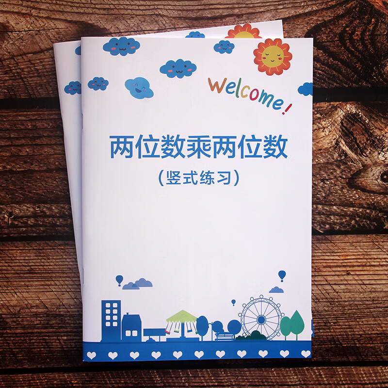 小学三年级2位数乘法竖式两位数乘两位数竖式笔算计算数学练习本
