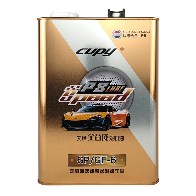 酷派工厂批发全合成机油5W-30 SP汽机油发动机润滑油汽车保养4L脂类 P8全合成【5W-30】 4L