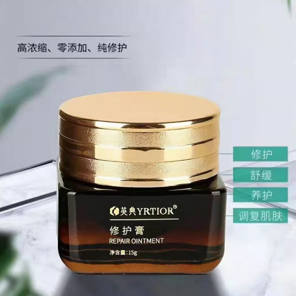 hkcqcq英涛修护膏15g 专柜