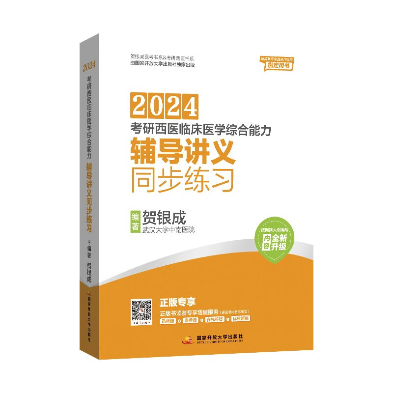 考研课历史价格走势查询|考研课价格走势