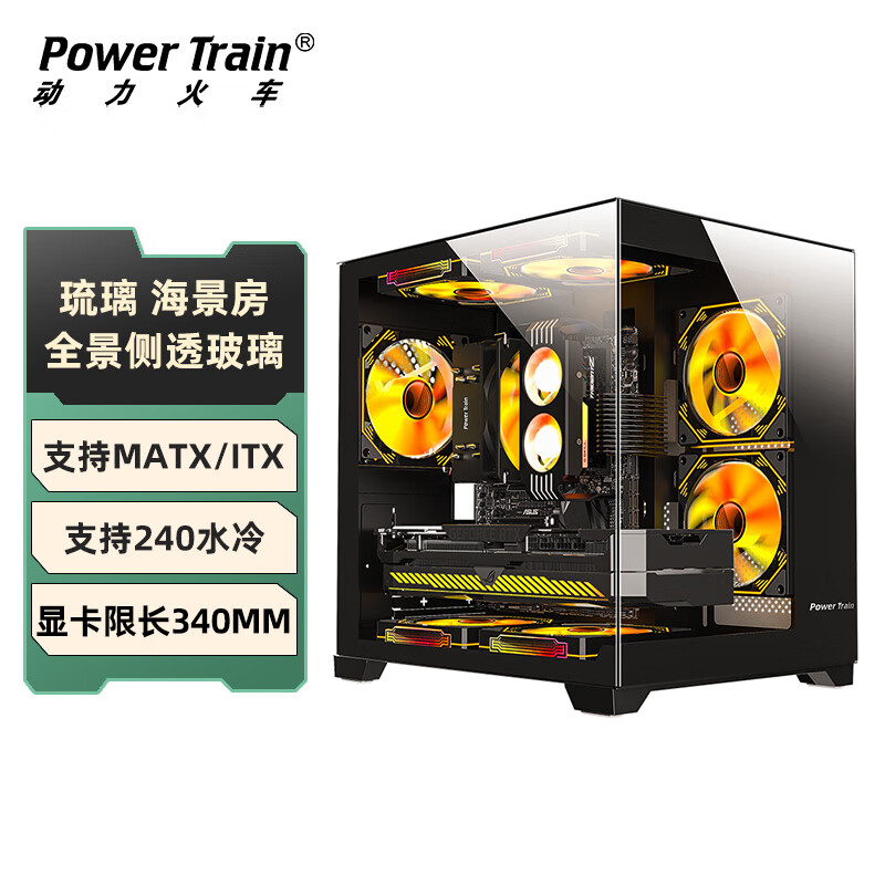 �����𳵣�PowerTrain�����������������ɫ������ȫ����͸��������̨ʽ����������� ֧��MATX����ITXС�� 240ˮ��ɢ����