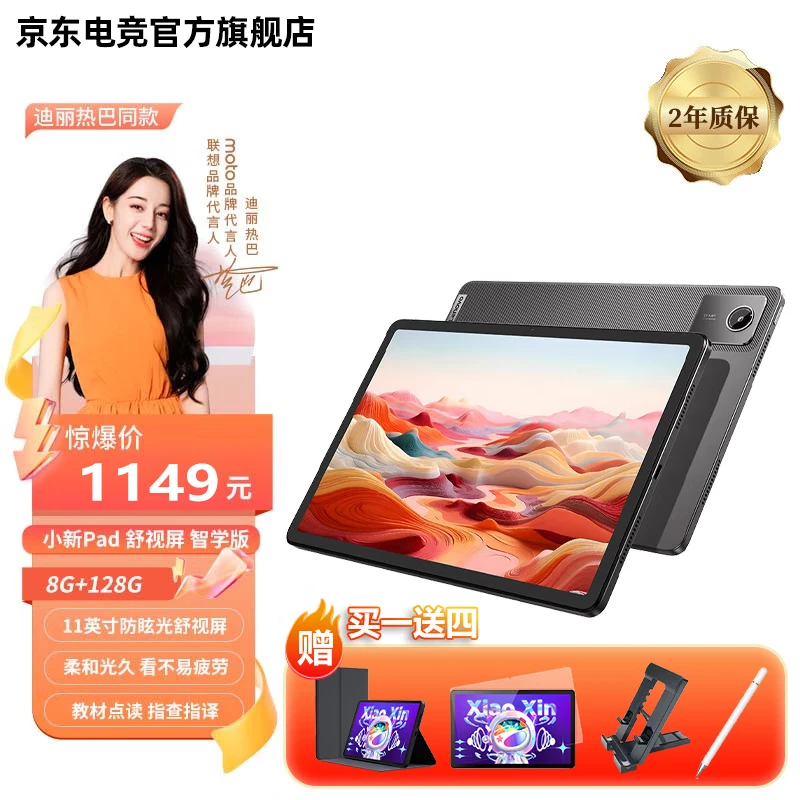 ����ƽ��С��Pad ƽ�����ѧ��ѧϰ���ְ칫����һPAD KT11E �����¡�������ѧ��pad�¿��8G+128G���� ����