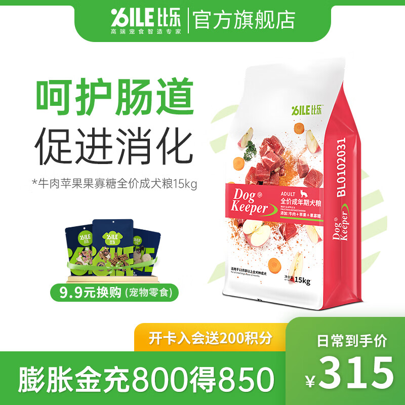 比乐原味粮（Bile!）比乐狗粮 守护者系列全犬通用金毛拉布拉多泰迪原味 牛肉+苹果+果寡糖 成犬粮15kg  重