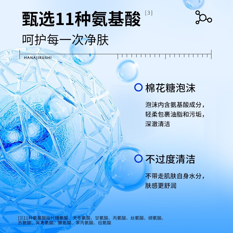 花印洗面奶清洁洁面乳保湿女男士 泡沫细腻 礼物 【爆款直降】水漾洁面150g*2