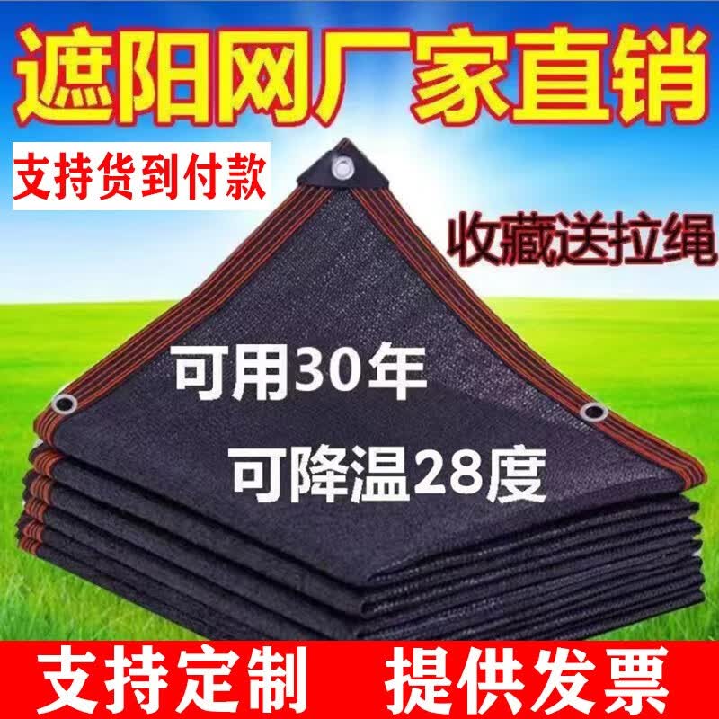 以琛遮阳网防晒网加厚加密黑色六道线包边太阳隔热楼顶阳台遮阴网 黑色条纹【4X8米】六线包边怎么样,好用不?