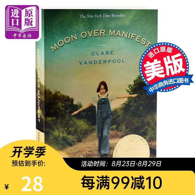 纽伯瑞金奖 阿比琳的夏天 英文原版 Moon Over Manifest儿童文学 获奖作品