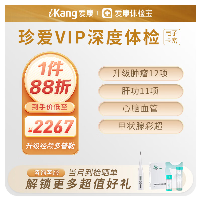 那个网站可以看私立体检历史价格|私立体检价格走势图