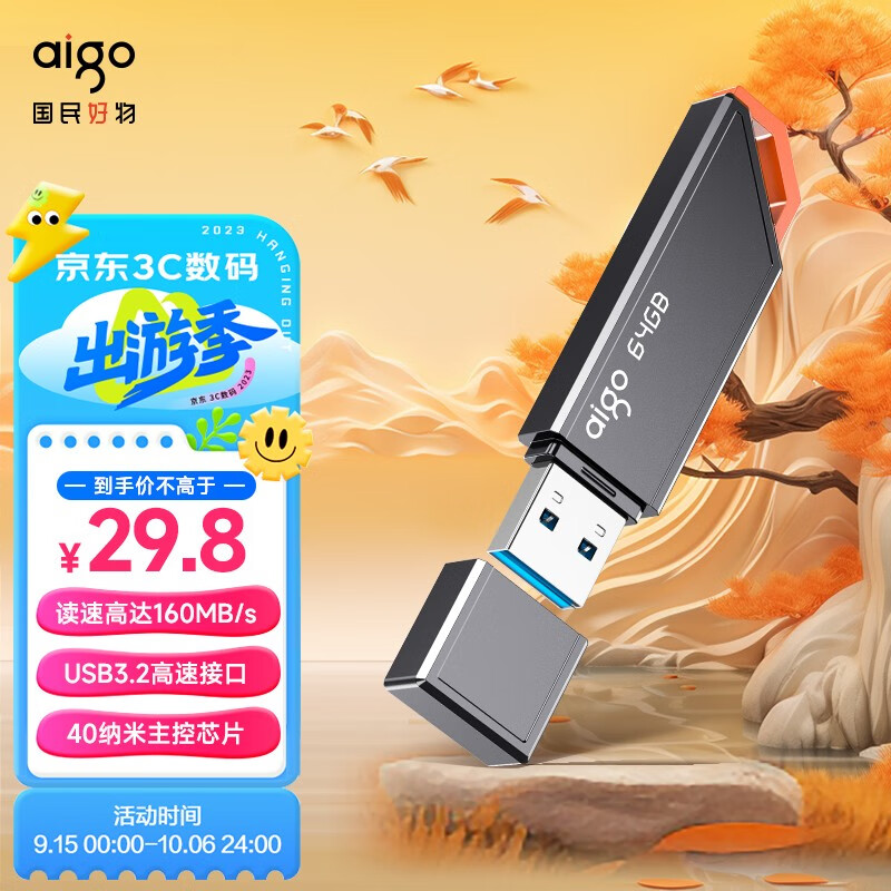 爱国者（aigo）USB3.2 U盘 U331 时尚指示灯设计 轻巧便携 64GB怎么样,好用不?