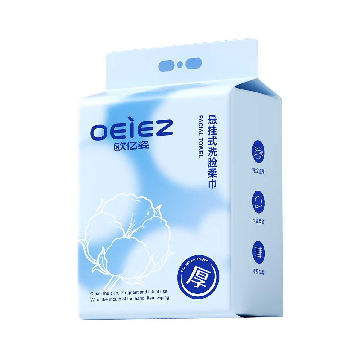 欧亿姿（oeiez）悬挂式洗脸巾一次性加大加厚卸妆棉擦脸巾新生儿面巾柔巾家庭装 【超值囤货装】洗脸巾 160抽*5包 送挂钩