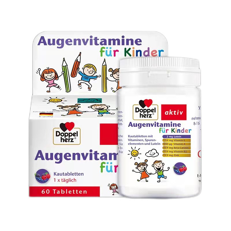 德国双心 augen vital叶黄素儿童青少年多维叶黄素成人护眼中老年蓝莓