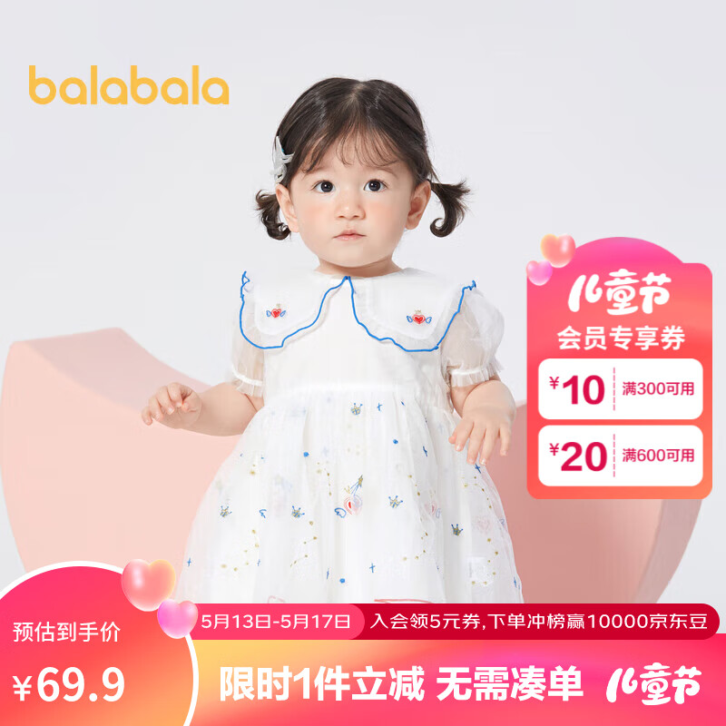 巴拉巴拉（BALABALA）婴儿连衣裙女童裙子宝宝公主裙夏装纱裙时尚精致甜美200222111002