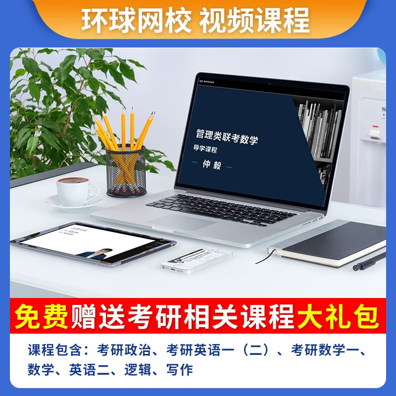 可搭王道 天勤2025计算机考研408专业基础综合高分笔记第13版 计算机组成原理+操作系统+计算机网络+数据结构（套装共4册）可搭历年真题冲刺模拟卷计算机考研复习指导教材详情图