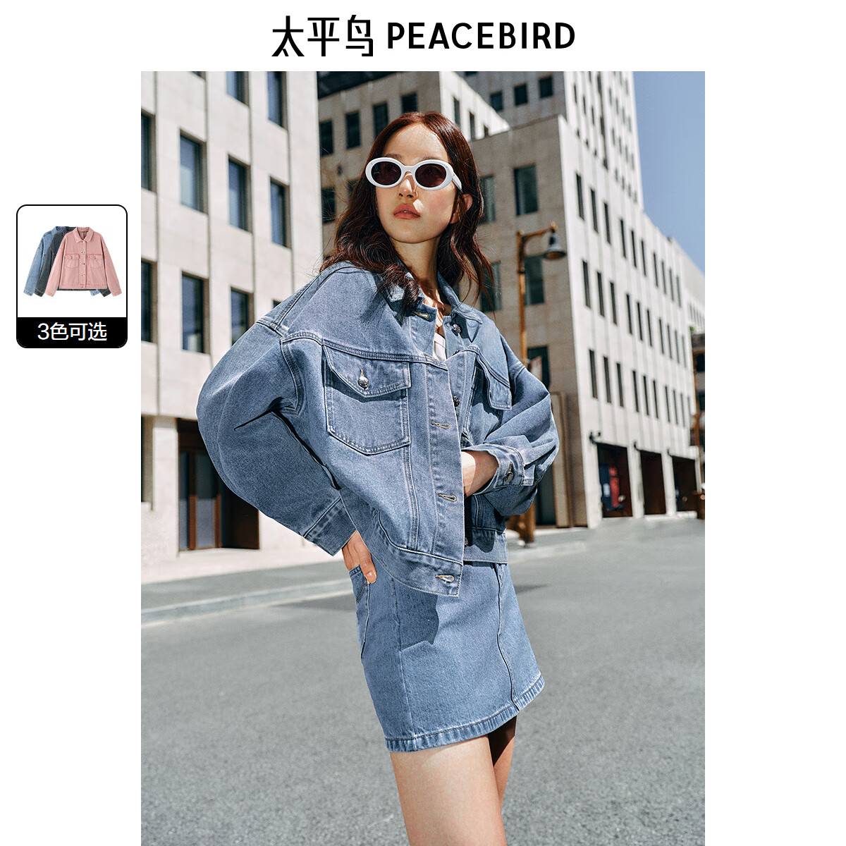 太平鸟灯笼袖纯棉牛仔外套女2025春装宽松时尚牛仔上衣外搭 牛仔蓝 S