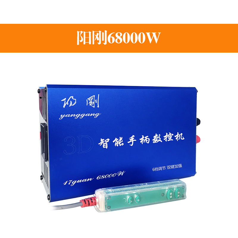 財富陽剛新款陽剛逆變器機頭 逆變器大功率12V電源逆變器全套逆變器升壓 陽剛智能68000W
