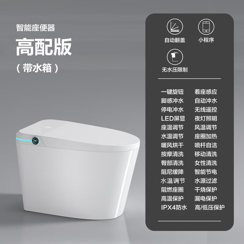 toto2022新款小爱语音智能马桶无水压限制全自动即热家用坐便器 白色