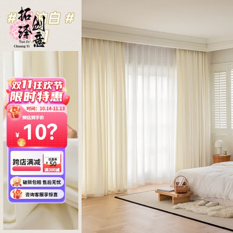 澳颜莱窗帘免打孔 绒布窗帘奶油白2024新款窗帘布客厅隔断帘飘窗2024
