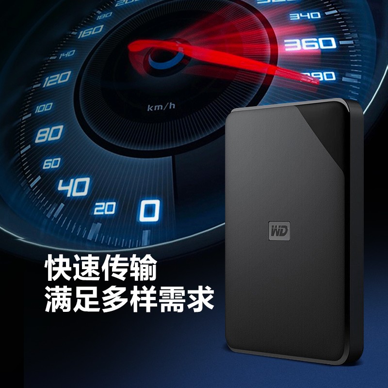 西部数据(WD) 2TB 移动硬盘 USB3.0 Elements SE 新元素系列2.5英寸