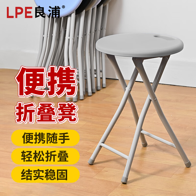 良浦良浦凳子 家用折叠凳折叠椅餐椅子板凳便携高凳圆凳子 LD-10灰 灰色