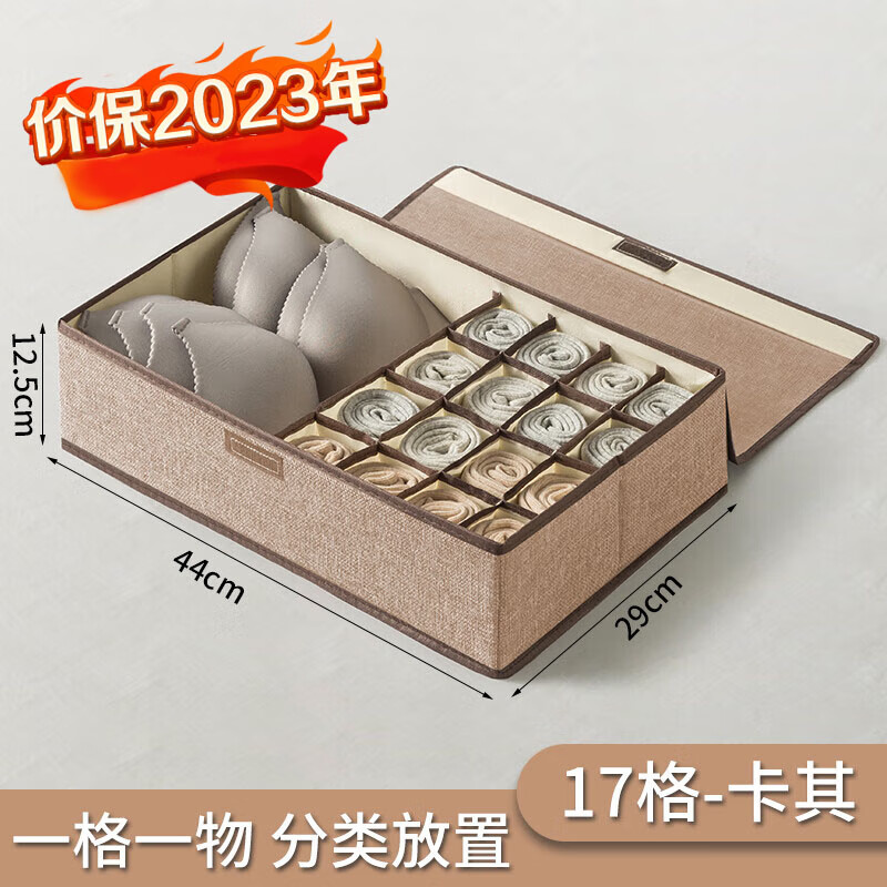京德龙 抽屉式布艺整理箱 分隔收纳盒 卡其 17格带盖使用感如何?