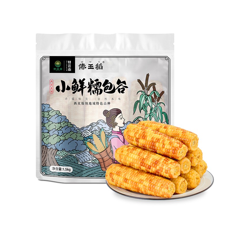 【傣王稻】真空包装糯玉米 新鲜即食玉米棒 粗粮杂粮 傣王稻 1包