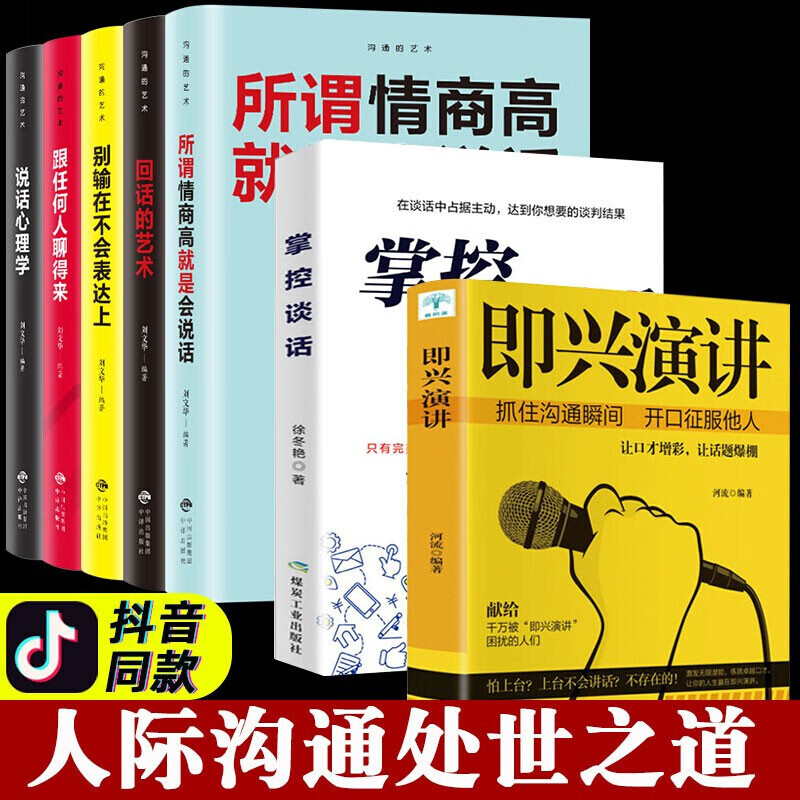 看人际与社交历史价格网站|人际与社交价格比较