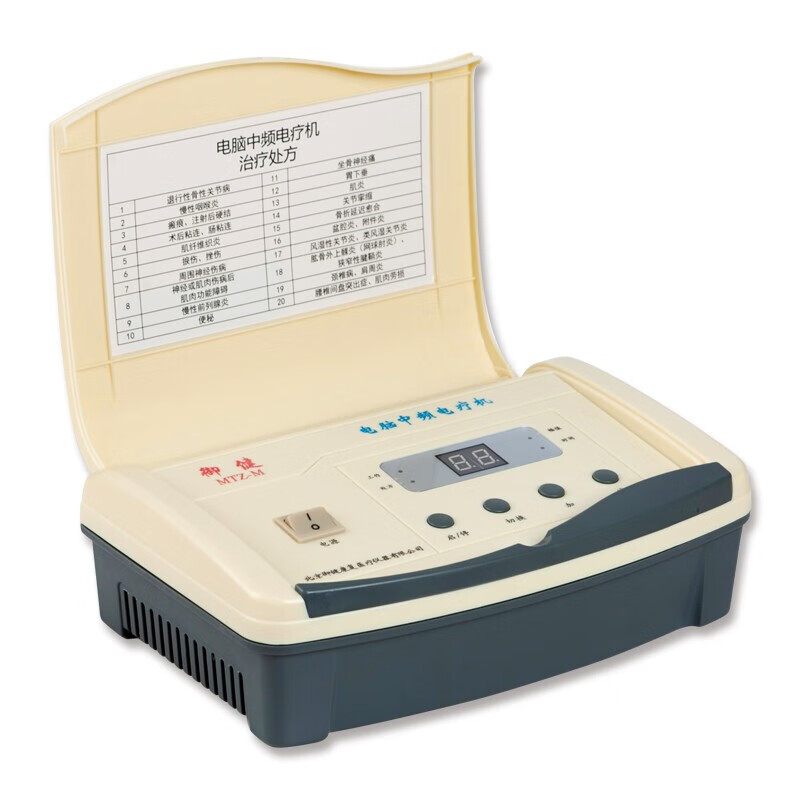 御健电脑中频治疗仪家用理疗仪改善血液循环脉冲按摩器多功能电疗仪 MTZ-M