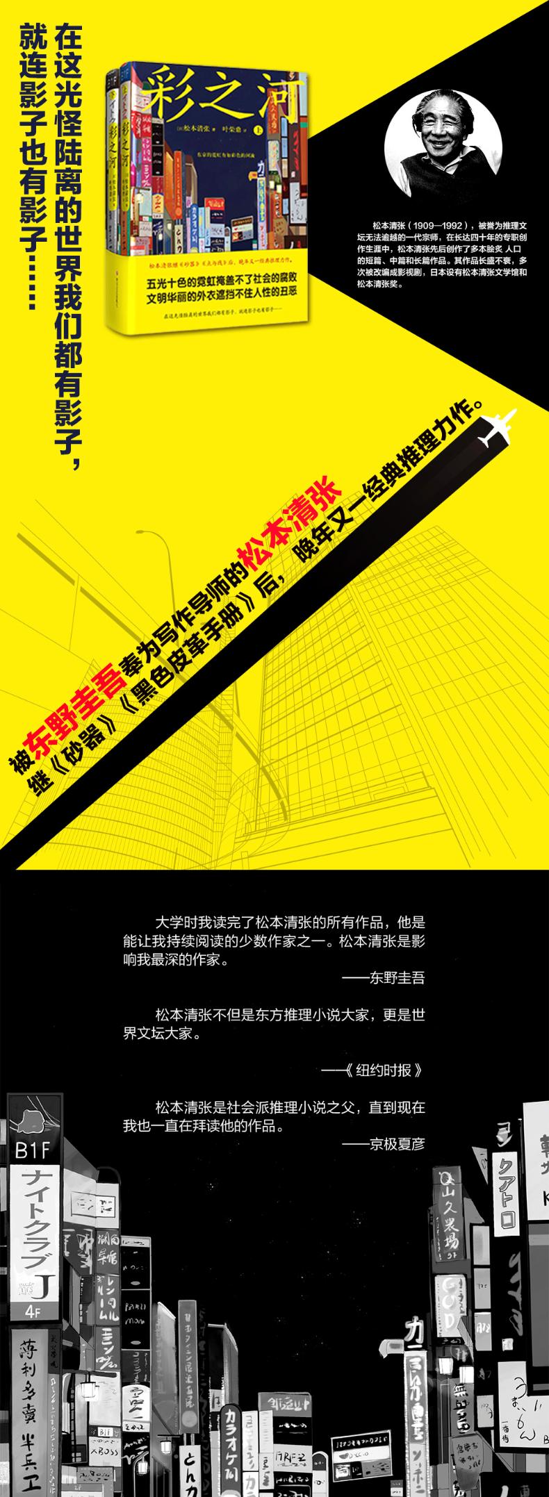 彩之河