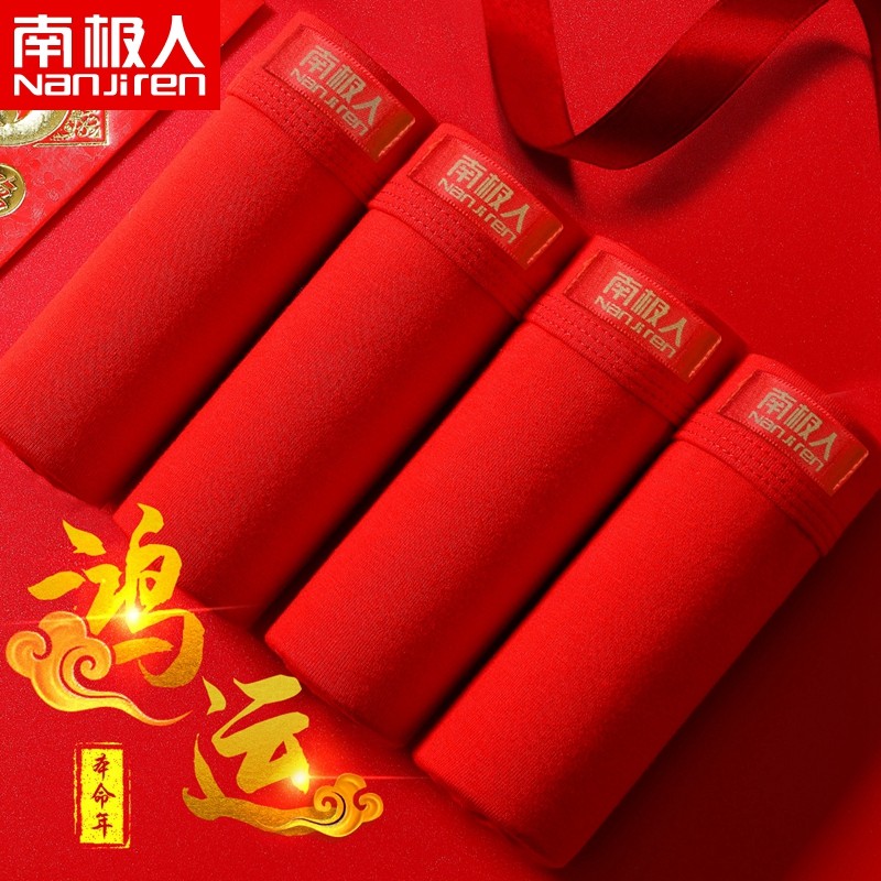 南极人男士内裤品牌优势及价格走势