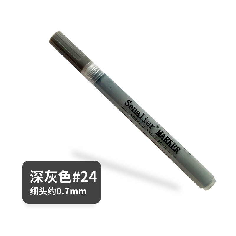 申内利尔 丙烯马克笔细头约0.
