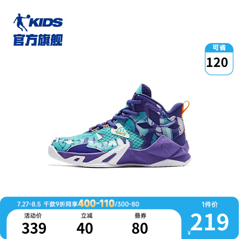 乔丹QIAODAN商场同款童鞋男童运动鞋2023夏季新款透气网面儿童篮球鞋 春江绿/朝霞紫 37码使用感如何?
