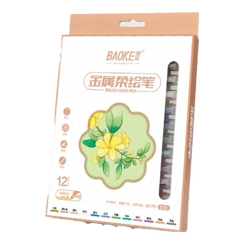 寶克金屬柔繪筆S51彩色珠光筆軟毛簽到筆學(xué)生水性閃光筆DIY手賬軟頭簽名筆金色柔繪筆閃亮鎏金秀秀筆 12色彩繪套裝 包郵