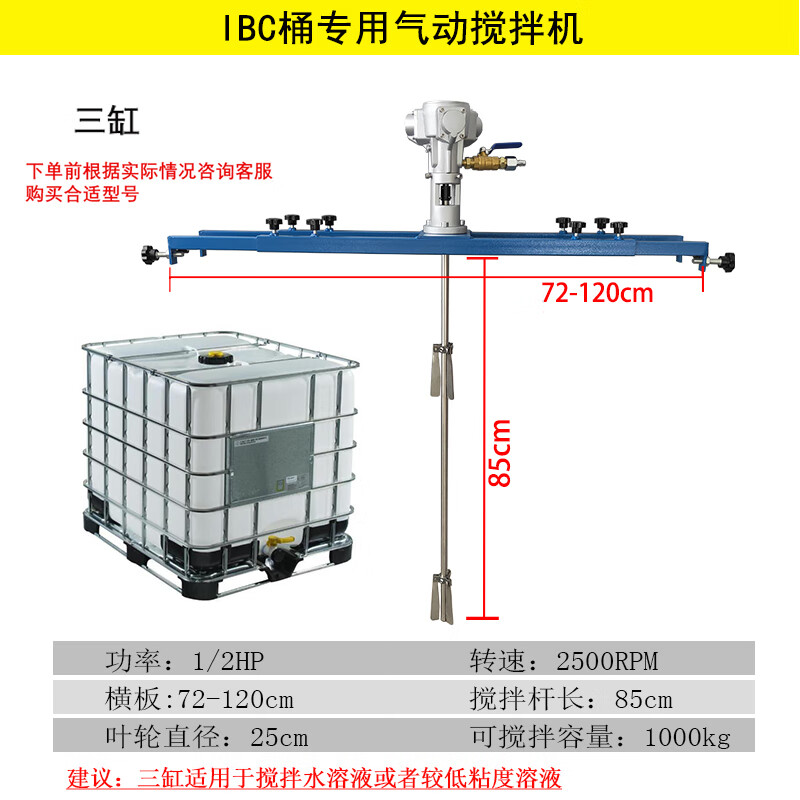 turbosun定制气动搅拌机ibc吨桶1000l油漆液体高速不锈钢大功率小型