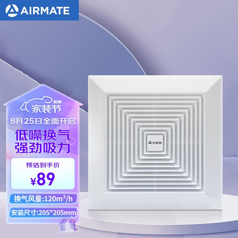 艾美特（Airmate ）XC1006换气扇卫生间天花吸顶排风扇低噪厨房管道吊顶排气扇高性价比高么？