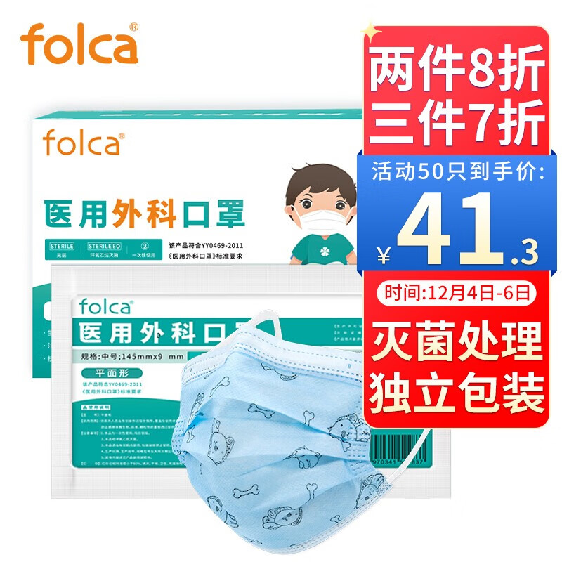 防疫必备!folca儿童口罩价格走势,购买评测分享