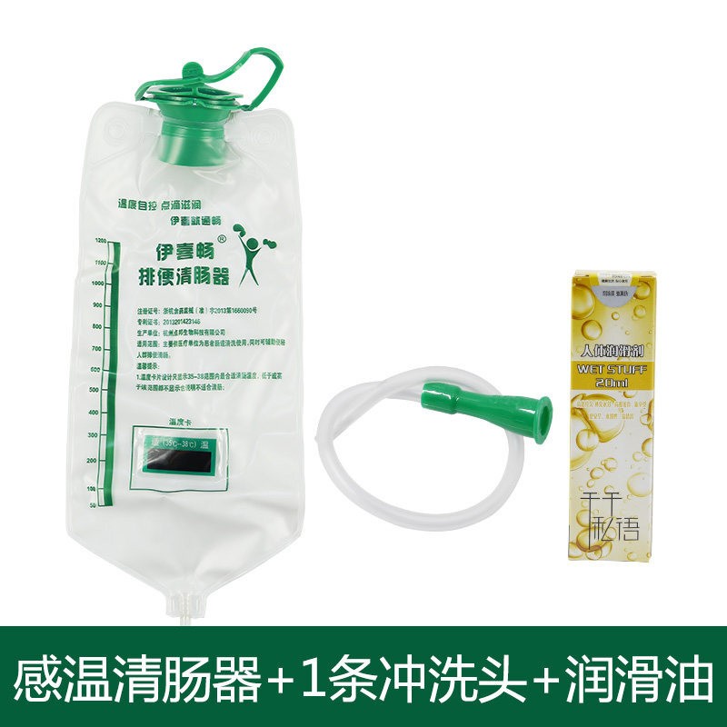 伊喜畅(the xi chang) 灌肠袋排便清肠器医用排宿家用男女士一次性