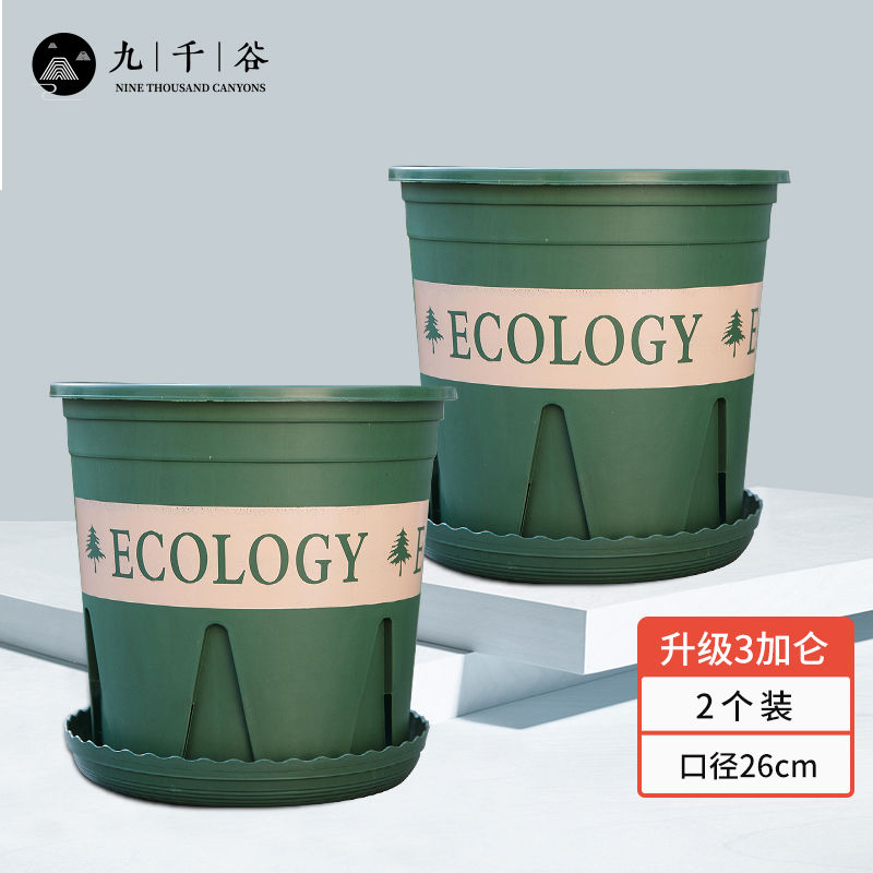 九千谷加仑花盆高3加仑升级款园艺花盆绿萝多肉花盆26*26cm2个装5938