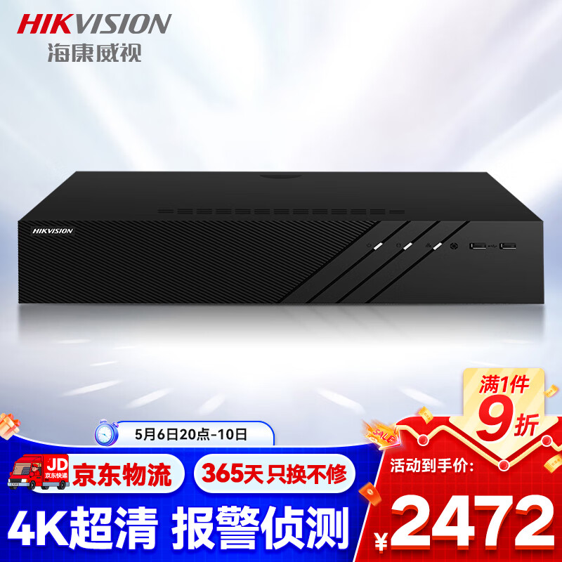 HIKVISION海康威视网络监控硬盘录像机16路8盘位4K高清NVR兼容8T监控硬盘网络监控主机DS-8816N-R8