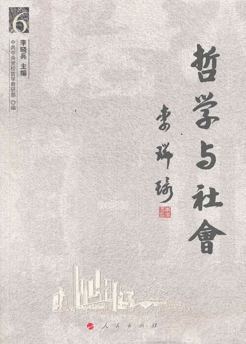 包邮：哲学与社会社会科学 图书