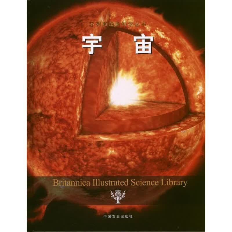 宇宙